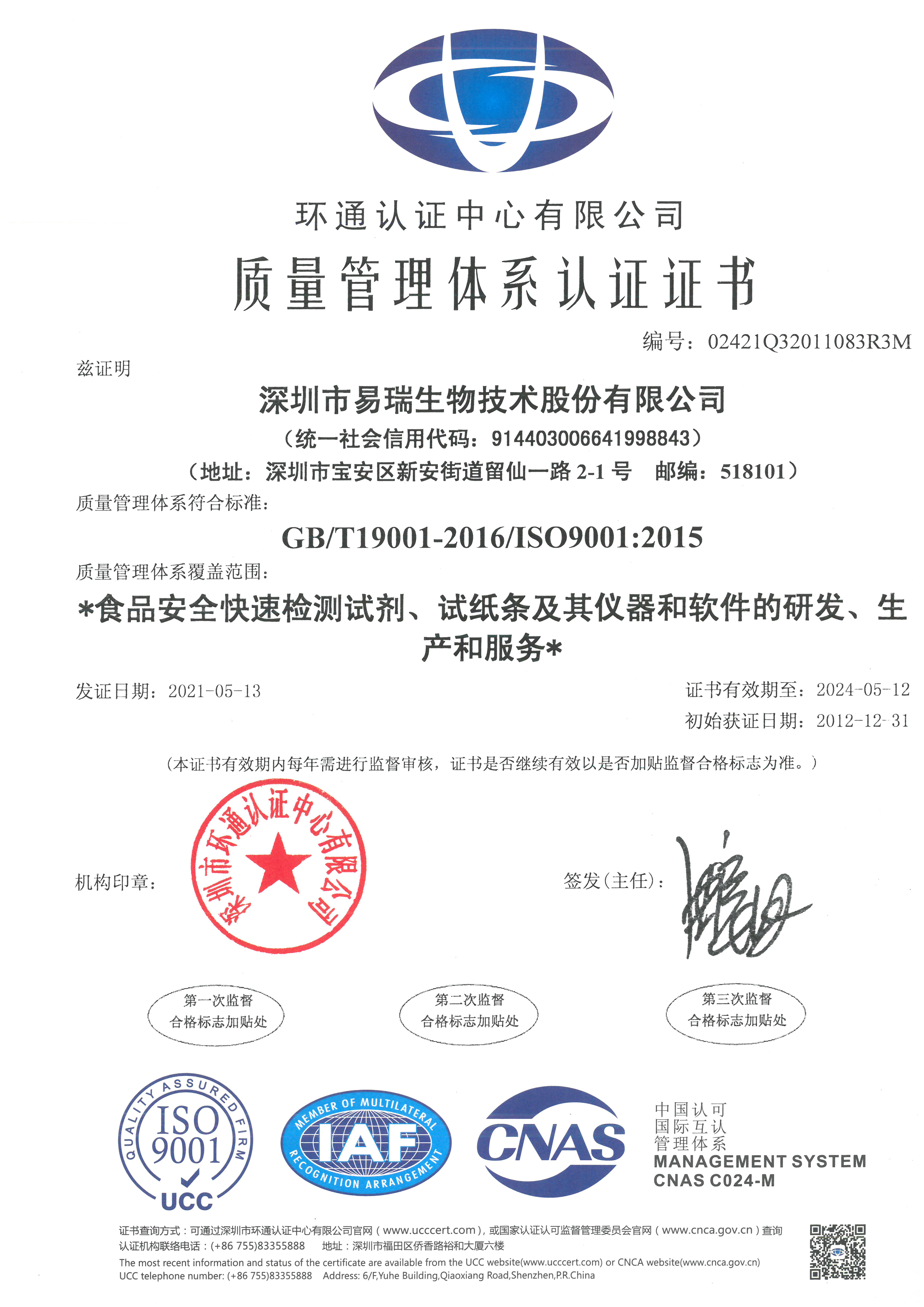 ��������ϵͳ��֤֤��