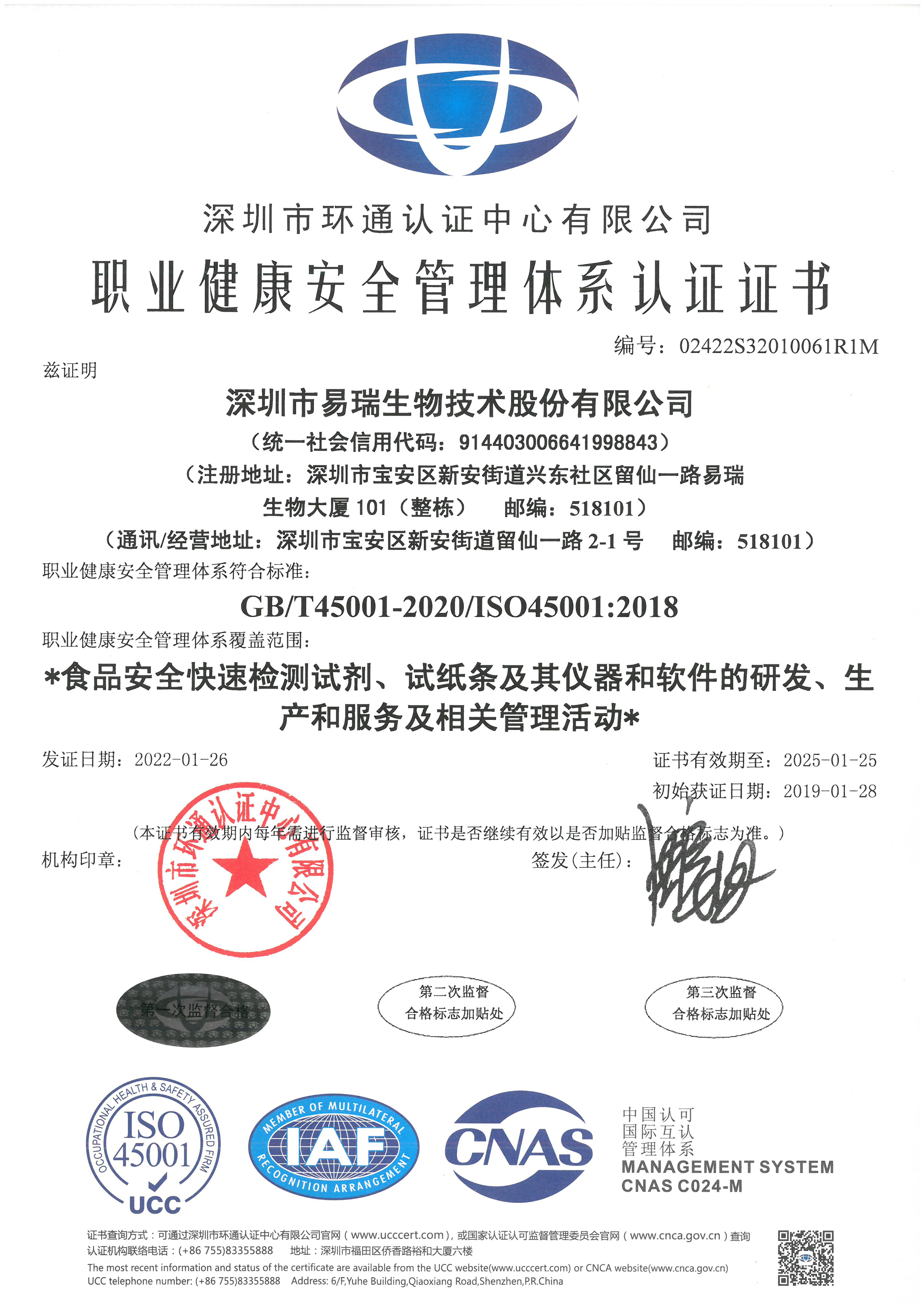 ְҵ�����徲����ϵͳ��֤֤��