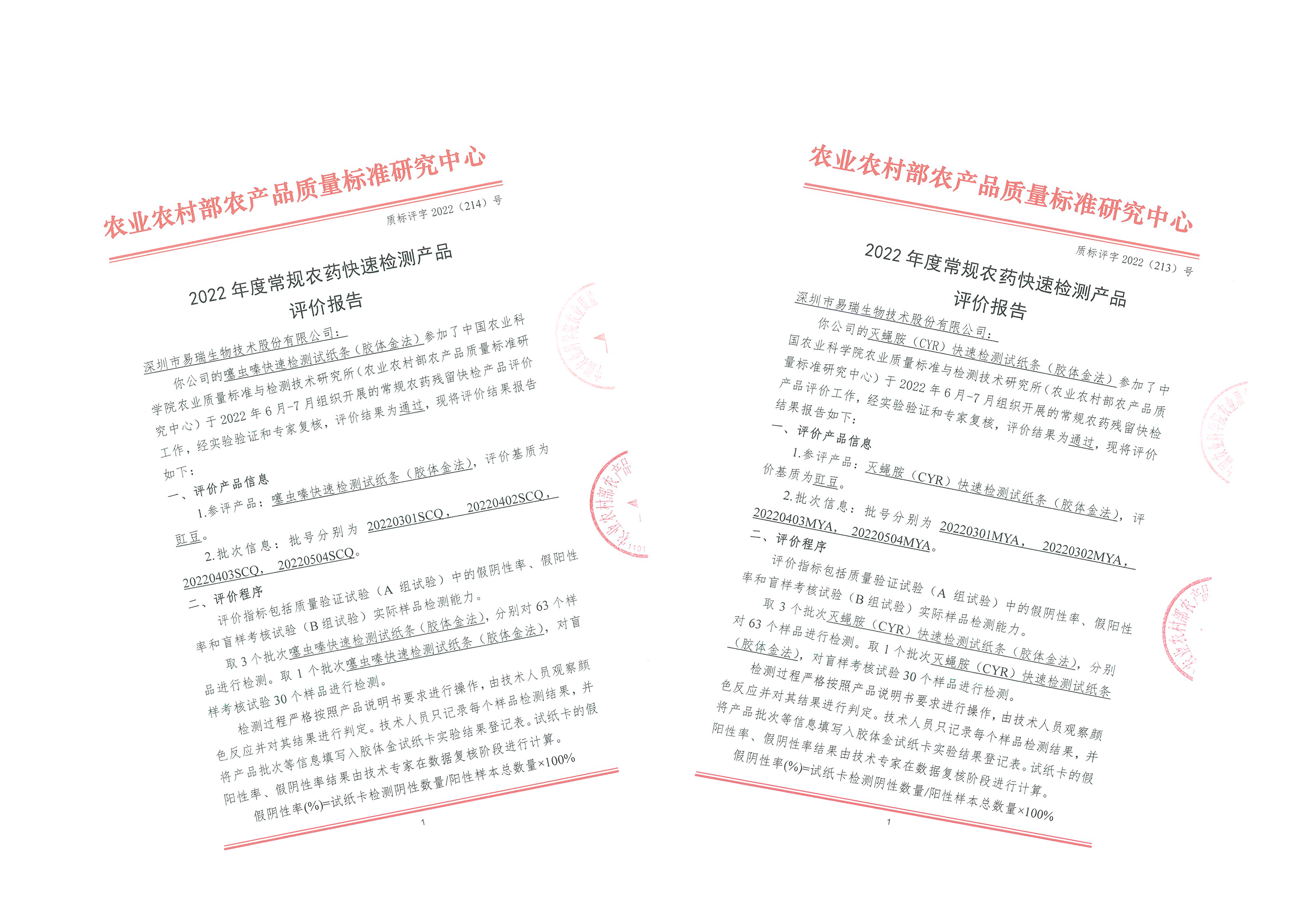 ũҵũ�岿ũ��Ʒ������׼�о�������֤