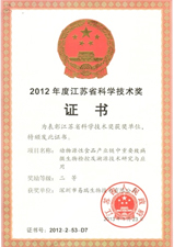 2012��Ƚ���ʡ��ѧ���ս�